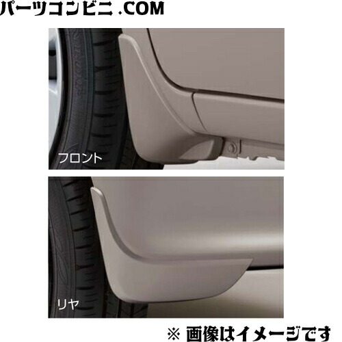 SUZUKI スズキ 純正 マッドフラップセット 1台分(4枚)セット 72201-63R00- 各色 -26U or -ZVR or -Z2S or -ZJ3 or -WAC or -WCG or -WCR or -ZJP / ワゴンR ( MH85S / MH95S ( 5型 ) )|パーツコンビニ