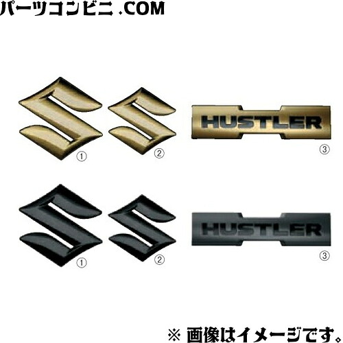 【楽天市場】SUZUKI スズキ 純正 エンブレム ゴールド 99000-99097-S07 or 99000-99097-S06 or ...