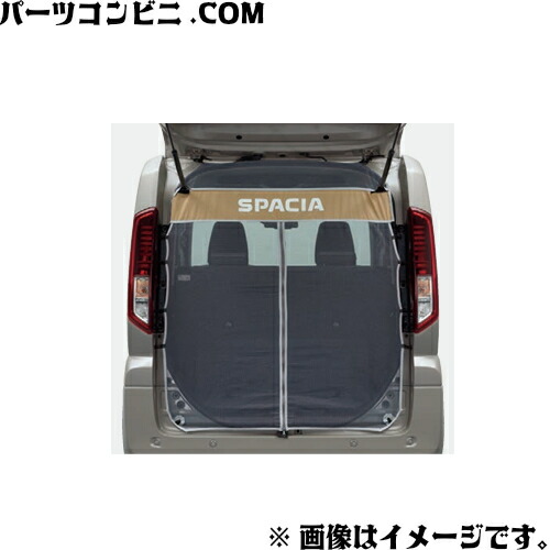 楽天市場】SUZUKI スズキ 純正 カーテン＆タープキット SPACIA