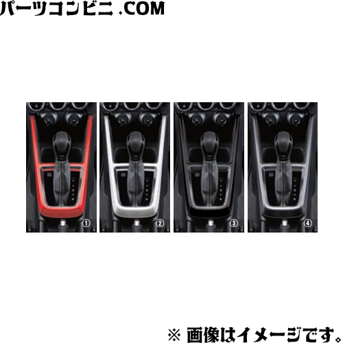 SUZUKI スズキ 純正 コンソールボックスガーニッシュ 各色 99231-52R00-ZWP or 99231-52R00-QHL or 99231-52R00-0CE or 99231-52R00-PSG / スイフト / スイフトスポーツ