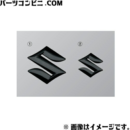 楽天市場】SUZUKI スズキ 純正 エンブレム ブラック フロントグリル用S