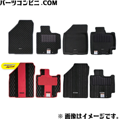 SUZUKI スズキ 純正 フロアマット ジュータン スタウト 75901-52RA0-T5U or プレイン 75901-52RC0-PU3 or チェッカー 75901-52RU0-WFV or プルミエノワール 75901-52RB0-WDN / スイフトスポーツ ZC33S|パーツコンビニ