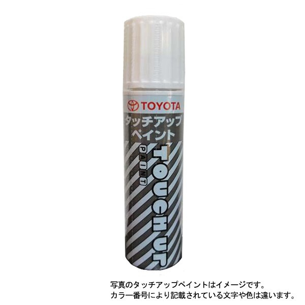 スイッチスプレータッチアップペイントセット トヨタ車用 ブリティッシュグリーンマイカ 20ml G37 カラー番号