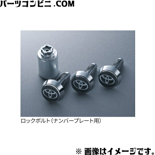 K氏様確認用 ナンバーボルトセット K氏様確認用 ナンバーボルトセット