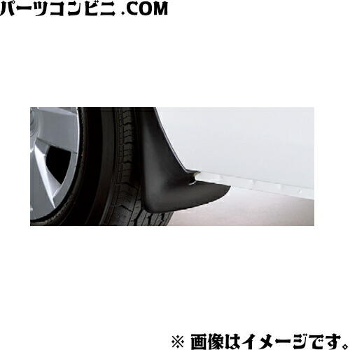 楽天市場】TOYOTA トヨタ 純正 マッドガード カラード ホワイト 08414