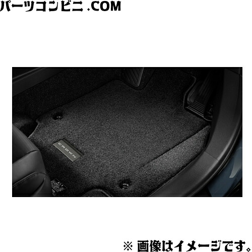TOYOTA トヨタ 純正 フロアマット エクセレントタイプ 1台分 08210-30V10-C0 / クラウンエステート ( AZSH38W / AZSH39W )
