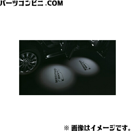 楽天市場】TOYOTA トヨタ 純正 プロジェクションカーテシイルミ