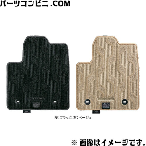 TOYOTA トヨタ 純正 フロアマット ロイヤルタイプ １台分 2列用 ブラック 08210-60B60-C0 or ベージュ 08210-60B60-E0 or 3列用 ブラック 08210-60B50-C0 or ベージュ 08210-60B50-E0 / ランドクルーザー300 ( FJA300W / VJA300W ) 18,374円
