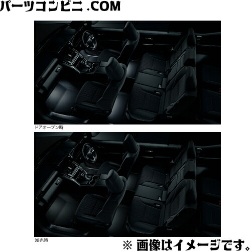 TOYOTA トヨタ 純正 インテリアイルミネーション 1台分 0852B-60030 / ランドクルーザー300 ( FJA300W / VJA300W )