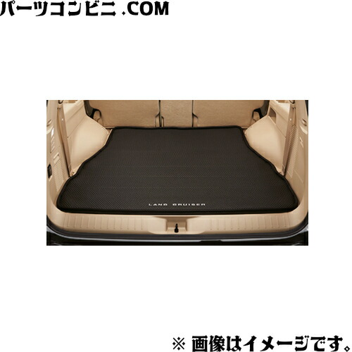楽天市場】TOYOTA トヨタ 純正 ラゲージソフトトレイ 5人乗り用 08241