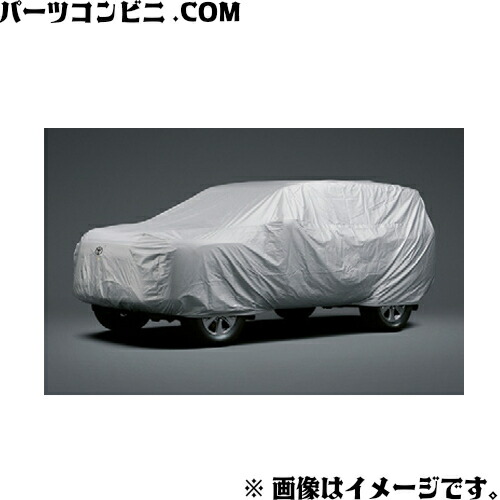 TOYOTA トヨタ 純正 カーカバー 防炎タイプ 08372-60080 / ランドクルーザー300 ( FJA300W / VJA300W )