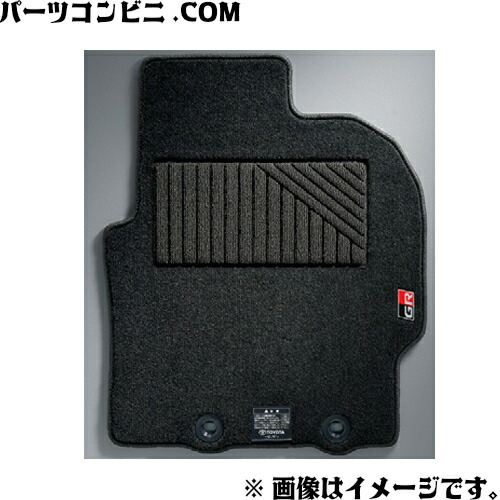 新品未使用】TOYOTA トヨタ 純正 GRフロアマット アドバンスド 1式