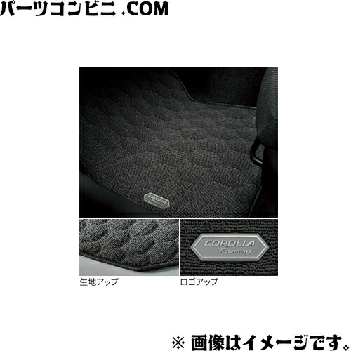 楽天市場】TOYOTA トヨタ 純正 フロアマット デラックスタイプ 1台分