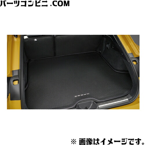 ★極上★ クラウンスポーツ ラゲージソフトトレイ3点セット クラウンスポーツ ラゲージソフトトレイ トヨタ純正部品 AZSH36W