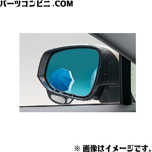 トヨタ 純正 レインクリアリングブルーミラー寒冷地仕様車08643-48080 