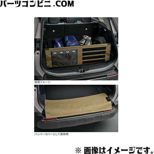 楽天市場】【トヨタ純正】 バックドアオープニングガード ☆ヴェル