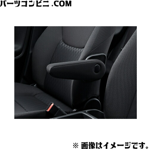 TOYOTA トヨタ 純正 アームレスト 0822C-52051 / ヤリスクロス ( MXPB10 / MXPB15 / MXPJ10 / MXPJ15 )｜パーツコンビニ