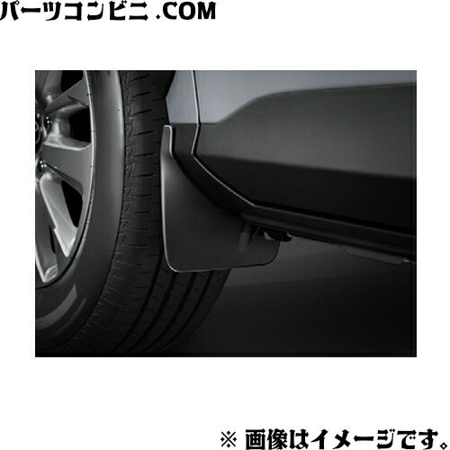 TOYOTA トヨタ 純正 マッドガード 1台分 53008-52390 / ヤリスクロス ( MXPB10 / MXPB15 / MXPJ10 / MXPJ15 )｜パーツコンビニ 10,074円