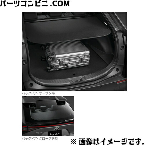 TOYOTA トヨタ 純正 トノカバー 64910-WV020-C0 / Bz4xツーリング ( XEAM12 / XEAM17 )|パーツコンビニ