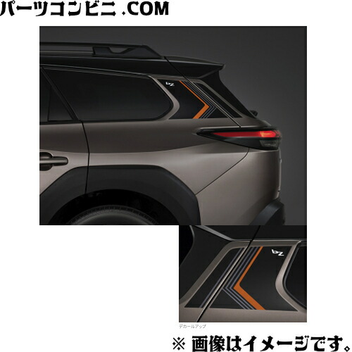 TOYOTA トヨタ 純正 リヤクォーターデカール 1台分 08186-42070 / Bz4xツーリング ( XEAM12 / XEAM17 )|パーツコンビニ