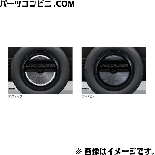 TOYOTA トヨタ 純正 スペアタイヤデカール アクティブ 08189-60040 or アーバン 08189-60040 / ランドクルーザーFJ ( TRJ240W )|パーツコンビニ