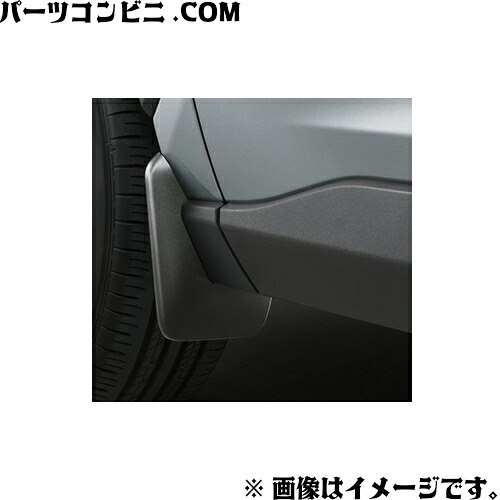 TOYOTA トヨタ 純正 マッドガード 1台分 53008-42050 / RAV4｜パーツコンビニ