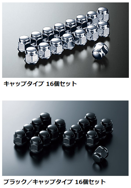 楽天市場】HONDA ホンダ 純正 アルミホイール用 ホイールナット N-ONE