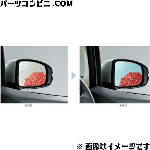 Honda ホンダ 純正 アクアクリーンミラー 08V11-T5A-000 /フィット/グレイス/シャトル