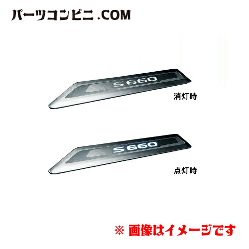 Honda ホンダ）　純正　サイドステップガーニッシュ 左右セット 08E12-TDJ-000 / S660 JW5