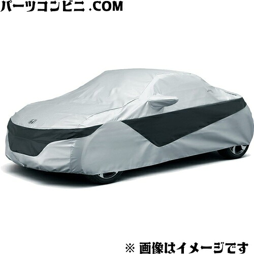 HONDA ホンダ 純正 ボディカバー アクティブスポイラー装着車用 08P34-TDJ-000A / S660|パーツコンビニ