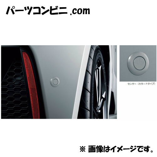 高級品 Honda ホンダ 純正 高い素材 コーナーセンサー 本体 08V67-TDJ-000A セット S660 取付アタッチメント