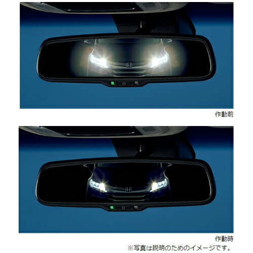 Honda　ホンダ　純正　オートデイナイトミラー　取付アタッチメントセット　08V03-T6A-001A/08V03-T6A-A01　オデッセイ／オデッセイハイブリッド／オデッセイe:HEV