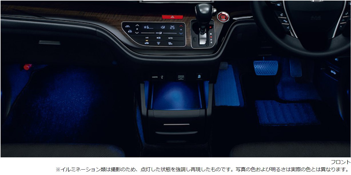【Honda ホンダ 純正 フットライト LEDブルーイルミネーション 08E10-T6A-020 オデッセイ オデッセイハイブリッド  オデッセイe:HEV パーツコンビニ
