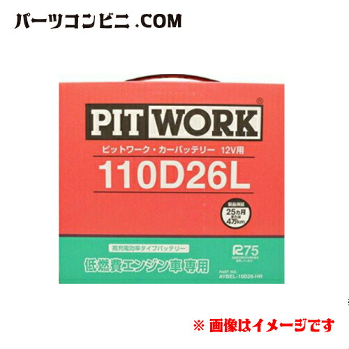楽天市場】日産純正 PITWORK(ピットワーク)スタンダードグレード G