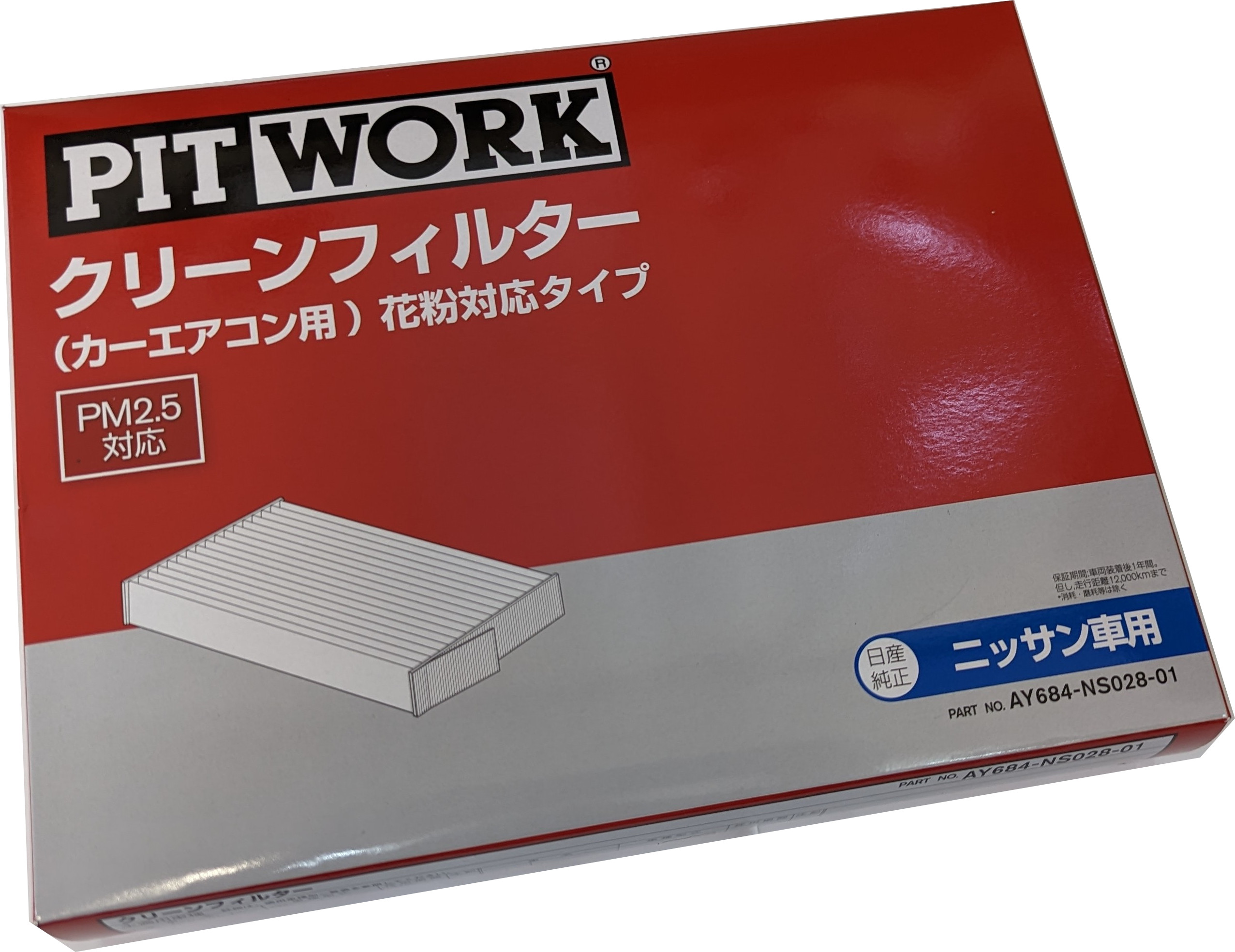 楽天市場】PITWORK ピットワーク オイルフィルター オイルエレメント