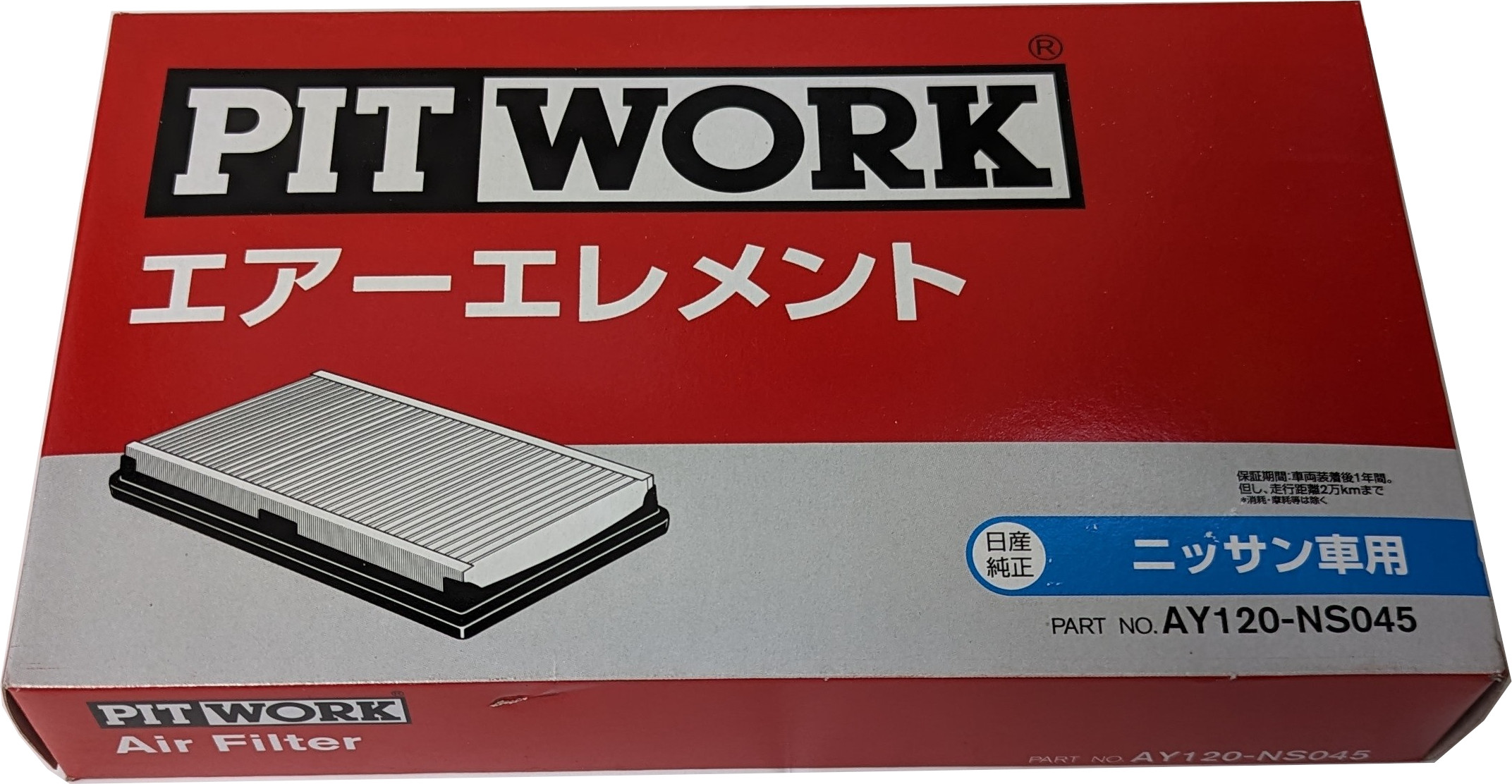 楽天市場】PITWORK ピットワーク オイルフィルター オイルエレメント