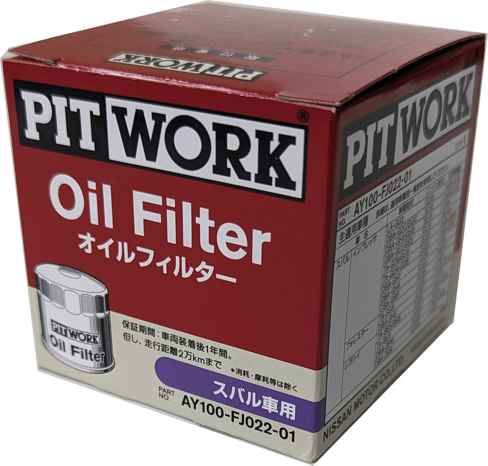 楽天市場】PITWORK ピットワーク NC81 オイルシーリング剤 KA150