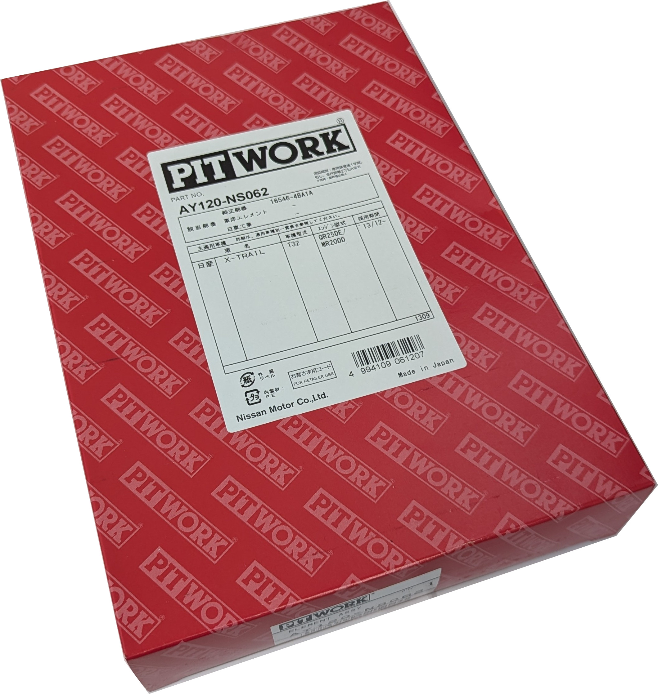 楽天市場】PITWORK ピットワーク オイルフィルター オイル