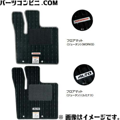 14p ソリューションブラック 楽天市場】SUZUKI スズキ 純正 フロアマット ジュータン スタウト