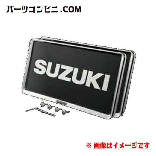 SUZUKI スズキ 純正 ナンバープレートリム　ナンバープレートロックボルトセット 9911D-63R10 / アルト ( HA36S(3型) ) / アルトワークス ( HA36S(3型) ) / ラパン / ラパンLC ( HE33S )