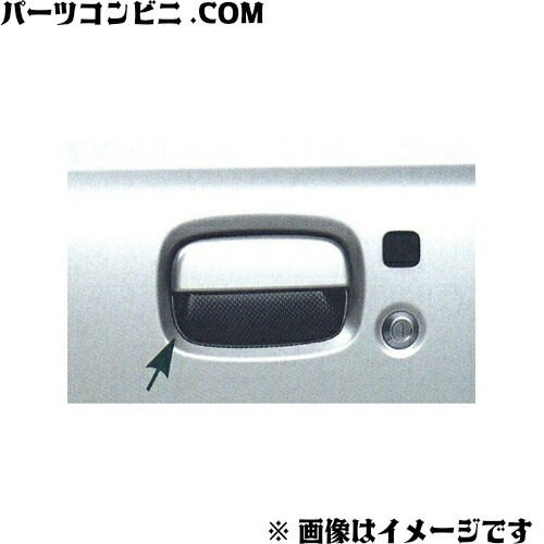 SUZUKI スズキ 純正 ドアハンドルエスカッション カーボン調 1台分（フロント2枚）セット 99126-77R00 / ジムニーシエラ ( JB74W )
