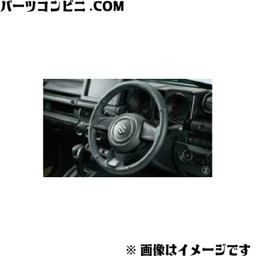 【楽天市場】SUZUKI スズキ 純正 本革ステアリングホイールカバー