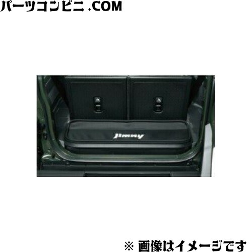 SUZUKI スズキ 純正 ラゲッジマット ソフトトレー ラゲッジボックス無用 99150-77R10-002 or ラゲッジボックス有用 99150-77R10-001 / ジムニー JB64W ( 5型 )