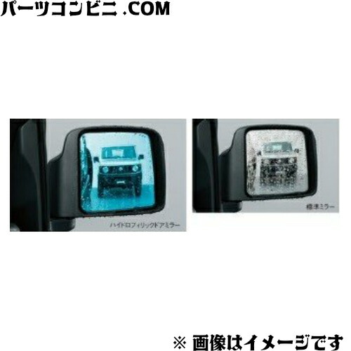 トップ SUZUKI スズキ 純正 ハイドロフィリックドアミラー ヒーテッド 