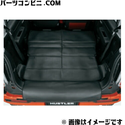 SUZUKI スズキ 純正 ラゲッジマット フルカバータイプ 撥水タイプ 99150-59S11 / ハスラー ( MR52S / MR92S )｜パーツコンビニ