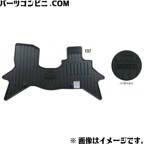 SUZUKI スズキ 純正 フロアマット ラバー 75901-64PA0-PPJ or 75901-64P50-PPJ or 75901-64P40-PPJ or 75901-64P10-PPJ or 75901-64P00-PPJ / エブリイワゴン / エブリイ (DA17V/DA17W)