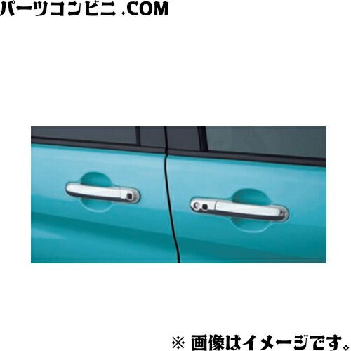 SUZUKI スズキ 純正 ドアハンドルガーニッシュ 後席左側ワンアクションパワースライドドア装着車用 99127-83S10-0PG / ソリオ / ソリオバンディット ( MA27S / MA37S )