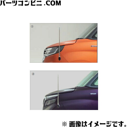 SUZUKI スズキ 純正 コーナーポール 手動伸縮式 ソリオ用 9911A-83S00 or ソリオバンディット用 9911A-83S10 / ソリオ / ソリオバンディット ( MA27S / MA37S )