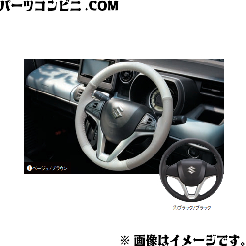 楽天市場】SUZUKI（スズキ）/純正 本革ステアリングホイールカバー