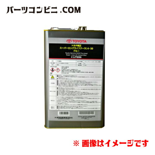 楽天市場】トヨタ純正 スーパーロングライフクーラント ピンク 不凍液